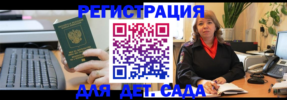 временная регистрация для всех в Шарыпово