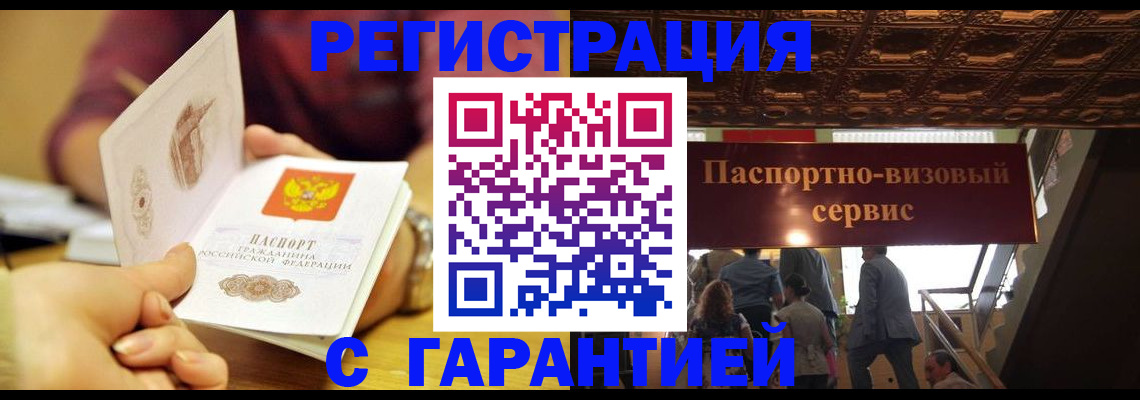 прописка от собственника в Шарыпово