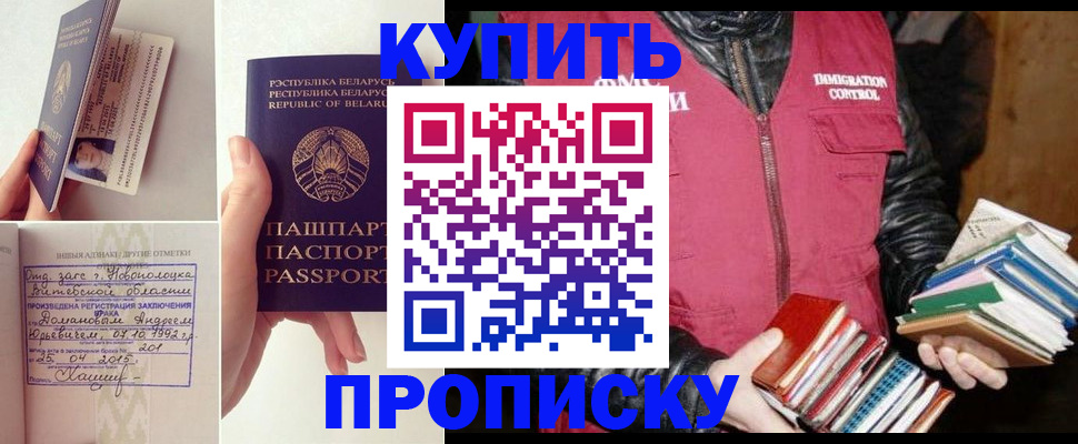 временная регистрация недорого в Шарыпово