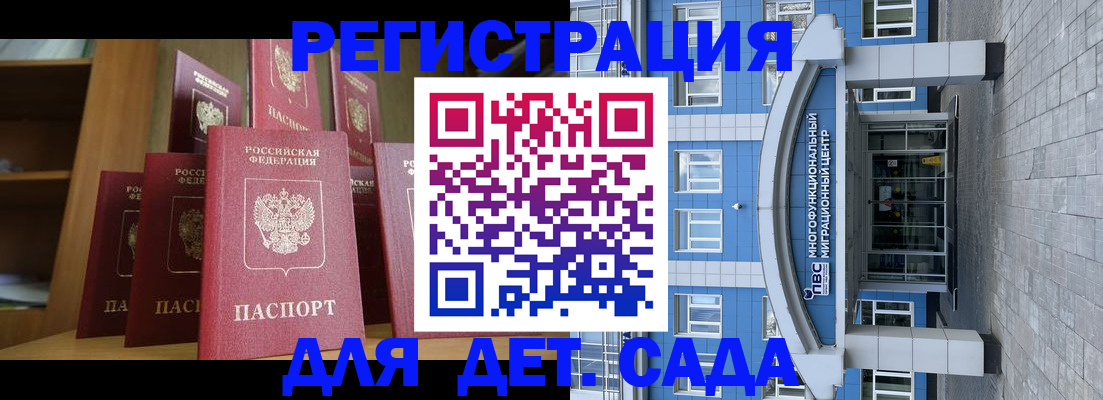 прописка ребенка в Шарыпово