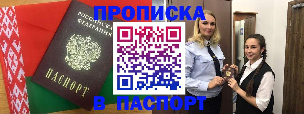 регистрация в Шарыпово